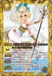 BS57-060 M 砂海英雄王アサッド(BS57收錄/2021年度版)