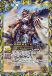 BS57-060 M 砂海英雄王アサッド(BS57收錄/2021年度版)