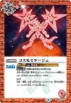 BS57-060 M 砂海英雄王アサッド(BS57收錄/2021年度版)