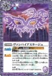 BS57-063 C ヴァンパイアミラージュ(BS57收錄/2021年度版)