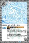 BS57-067 R マシンミラージュ(BS57收錄/2021年度版)