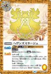 BS57-067 R マシンミラージュ(BS57收錄/2021年度版)