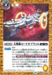 BS57-069 C ヘヴンズミラージュ(BS57收錄/2021年度版)