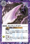 BS57-075 C カッティングコア(BS57收錄/2021年度版)