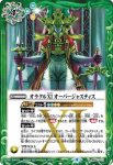 BS57-078 C バタフライジャマー(BS57收錄/2021年度版)