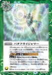 BS57-079 C コスモドリーム(BS57收錄/2021年度版)