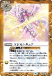 BS57-080 R コズミックシェル(BS57收錄/2021年度版)