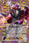 (異畫)BS57-X02 X 黄泉ノ神子ヒルコ(BS57收錄/2021年度版)