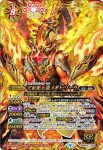 BS57-X09 X 宇宙頂天龍メギド・ゾーラ(BS57收錄/2021年度版)
