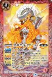 BS58-002 C 太陽星龍デル・ソール(BS58收錄/2021年度版)