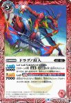 BS58-003 M 皇帝羊ウリアール(BS58收錄/2021年度版)
