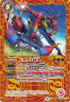 BS58-004 転醒R ドラグノ狩人︱ドラグノ狩人 -天帝装備-(BS58收錄/2021年度版)