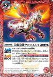 BS58-005 転醒R 太陽星龍プロミネンス︱太陽星龍プロミネンス・ハンドラー(BS58收錄/2021年度版)