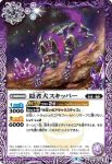 BS58-011 転醒R 神冥騎士シャルヴィ︱俊足の神騎士シャルヴィ(BS58收錄/2021年度版)