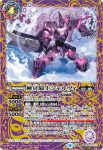 BS58-006 R ドラグノ大剣狩人 -龍皇装備-(BS58收錄/2021年度版)