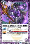 BS58-011 転醒R 神冥騎士シャルヴィ︱俊足の神騎士シャルヴィ(BS58收錄/2021年度版)