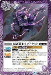 BS58-014 M 隠者騎士ヴァンデラス(BS58收錄/2021年度版)