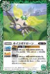 BS58-019 C ヒナオウガ(BS58收錄/2021年度版)