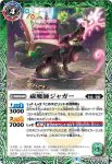BS58-022 R 時空捜査官オリヴァー(BS58收錄/2021年度版)