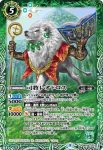 BS58-026 C 司祭グリズリアヌス(BS58收錄/2021年度版)