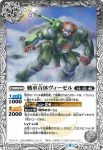BS58-028 R 司祭トランド(BS58收錄/2021年度版)
