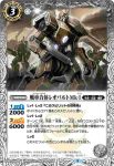 BS58-029 C 戦車合体ヴィーゼル(BS58收錄/2021年度版)