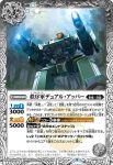 BS58-031 C コスモサイラシン(BS58收錄/2021年度版)