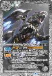 BS58-035 M シンクロイド・ケイブリオン(BS58收錄/2021年度版)