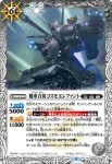 BS58-038 C 戦車合体コスモエレファント(BS58收錄/2021年度版)