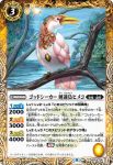BS58-040 C 睡蓮鳥ガウリー(BS58收錄/2021年度版)
