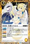 BS58-044 C 睡蓮鳥ウマー(BS58收錄/2021年度版)