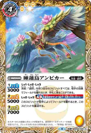 BS58-045 転醒R 睡蓮鳥アンビカー︱睡蓮女神アンビカー(BS58收錄/2021年度版)