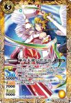 BS58-049 M 蓮神獣ペガサティー(BS58收錄/2021年度版)