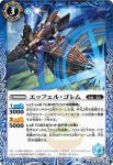BS58-054 C ゴール・ゴレム(BS58收錄/2021年度版)