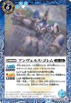 BS58-056 M ベルン・ゴレム(BS58收錄/2021年度版)
