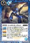 BS58-059 C シャルトル・ゴレム(BS58收錄/2021年度版)