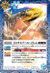 BS58-062 M 睡蓮龍槍トリシューラ(BS58收錄/2021年度版)