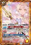 BS58-063 R ビートミラージュ(BS58收錄/2021年度版)