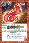 BS58-063 R ビートミラージュ(BS58收錄/2021年度版)
