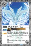BS58-066 M ウィングミラージュ(BS58收錄/2021年度版)