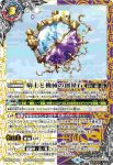 BS58-071 転醒R 睡蓮の創界石︱象魔神・蓮(BS58收錄/2021年度版)