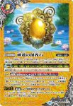 BS58-071 転醒R 睡蓮の創界石︱象魔神・蓮(BS58收錄/2021年度版)