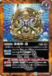 BS58-071 転醒R 睡蓮の創界石︱象魔神・蓮(BS58收錄/2021年度版)