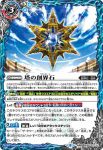BS58-073 C リターンサンライズ(BS58收錄/2021年度版)
