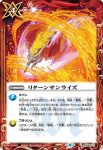 BS58-073 C リターンサンライズ(BS58收錄/2021年度版)