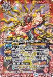 BS58-X02 X ドラグノ真竜(BS58收錄/2021年度版)