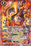 BS58-X02 X ドラグノ真竜(BS58收錄/2021年度版)