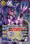 BS58-X02 X ドラグノ真竜(BS58收錄/2021年度版)