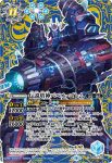 BS58-X08 X 伝説塔神バベル・ゴレム(BS58收錄/2021年度版)