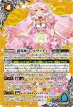 BS58-XX01 XX 未来神龍ネーヴェル・フレア(BS58收錄/2021年度版)